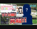 【マッチングアプリで出会い厨してみた #06】さやか編完結！清楚系お姉さんの素顔とは！？【#ムービン #VTuber 】