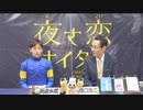 2021年11月7日高知競馬 ジョッキーズトーク