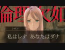 【実況】倫理観が欠如したTALES of ARISE part2
