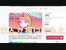 2020高松宮記念杯を漫画化【作戦会議・クラウドファンディング】【Part46】