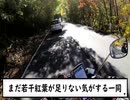 【バリオス２】４気筒の快音と排気で日光の紅葉育てるツーリング【バンディット】