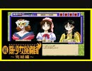 【実況】続・美少女探偵団と行く難事件ツアー#71【続・御神楽少女探偵団】