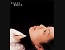 Cocco【樹海の糸】歌ってみた