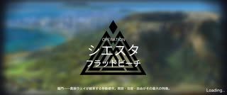 殲滅作戦：フラッドビーチ・装置喪失無し Ver2.0【ワイドなアークナイツ】