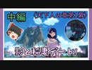 【天下人の章第1幕】原神初見ゆっくり実況プレイ(中編)　～影と稲妻観光！～
