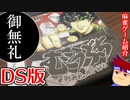 バーチャルいいゲーマー　麻雀ゲーム放浪記「むこうぶち」編。