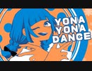 YONA YONADANCE/和田アキ子【まろみこちゃん。】