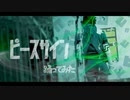 【ヒロアカ】緑谷出久でピースサイン踊ってみた【さくコス】