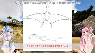 【ARK】茜ちゃんはケツアル好き 番外編