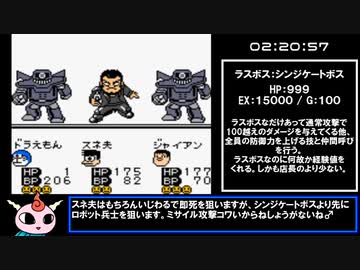 【RTA】ドラえもん きみとペットの物語 2時間27分24秒 パート6/6