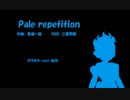 【人力ツイステ】P.a.l.e r.e.p.e.t.i.t.i.o.n【オルト】