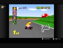 【マリオカート64 on Switch】おまけ（逆コース）キノコカップ、フラワーカップでトロフィーをゲット！車に轢かれまくるフラワーカップが難しい。。。