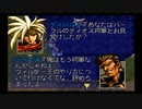 ラングリッサーⅢ ゆっくり実況プレイ Part31
