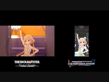 スタマス・デレステ「Star!!」比較 (双葉杏ソロ)