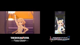 スタマス・デレステ「Star!!」比較 (双葉杏ソロ)