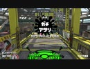 【リッター4K】ミコトのチャージャー反省記#37【S+2アサリ】
