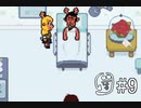 【DELTARUNE】Chapter2が配信されたのでChapter1を復習するPart9【実況】