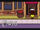 【DELTARUNE】Chapter2が配信されたのでChapter1を復習するPart10【実況】