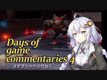 [シャドウ・ザ・ヘッジホッグ]Days of game commentaries 4 ステージ5B HEROルート[VOICEROID実況]