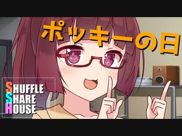 シャッフルシェアハウス＃342【VOICEROID劇場】