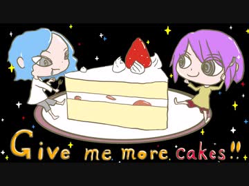 [ボカロオリジナル] Give me more cakes !!   feat.VY1