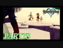 難易度ビギナーで15時間以内クリアを目指す！【KINGDOM HEARTS実況part78】