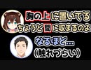 おじさん達の前で触れづらい話をする文野環