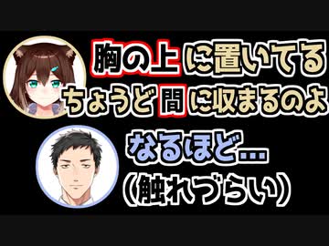 おじさん達の前で触れづらい話をする文野環