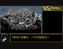 『ゆっくり？』ペルソナ5  駆け足プレイ　Part36