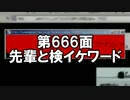 ケンケンイケイケ
