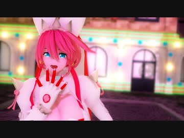 【改変モデル】エルフェルトでシンデレラ【Ray-MMD】