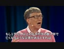 ゲイツの犯行予告声明
