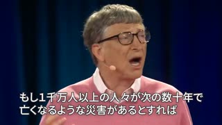 ゲイツの犯行予告声明