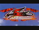 切り札×５D'sOP２【遊戯王】