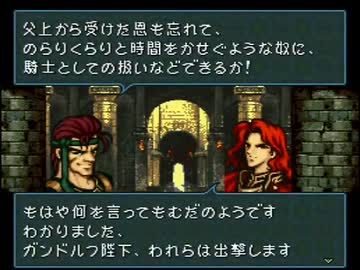 ファイアーエムブレム ネールの系譜 三章1【再うｐ】