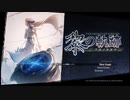シリーズ完結まで追いかける！黎の軌跡 第1日目 (1/2)