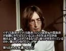 ジョン・レノンのインタビュー『世界は狂人によって支配されている』