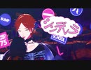 【にじさんじMMD】シンデレラ【ピースサイン】