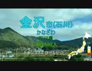 【市区町村替え歌】「色は匂へど散りぬるを」を日本の市区町村名で歌います