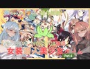 【女装ゲー】葵ちゃんとずんだもんが女装美少女ゲームを紹介する その４【VOICEROID・VOICEVOX解説】