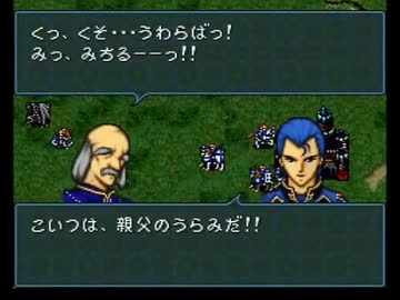 ファイアーエムブレム ネールの系譜 五章1【再うｐ】