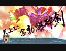 【スーパーロボット大戦30】鋼の魂