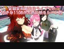 【誕生日3Dライブ】愛園愛美誕生日ライブでの大きな1108が大量に映るシーン集【にじさんじ切り抜き】
