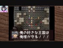 【Part35】心を揺さぶられまくる「四人の王国」を実況する_主人公来た