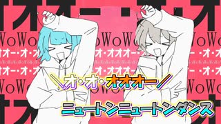 【ニコカラ】ニュートンダンス[Chinozo×ナユタン星人]_ON Vocal