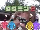 拓ミン２