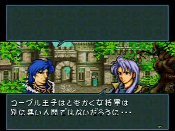 ファイアーエムブレム ネールの系譜 七章2【再うｐ】
