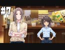 【実況】メモオフ正統後継作！シンスメモリーズ‐星天の下で‐をやりまSHOW part7