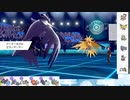 【ポケモン剣盾】S24ひびのポケモン初手サザン絶対選出part9【アーマーガア】