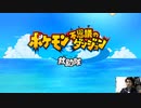 フシギダネとワニノコの冒険　その１
